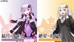 「風呂用 結月のかけら／紲星のかけら 」発売！結晶化した結月ゆかり・紲星あかりをイメージした石鹸