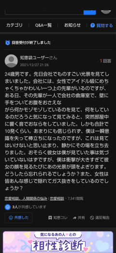 【画像】女さん、会社の倉庫室で壁に手をついて爆音オナラを10発もしてしまう