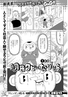 【画像】漫画「1人暮らしの男はある日突然チャーハンを極めようとし始める」