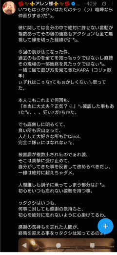 【悲報】アレン様、文春砲された芸能人にお気持ち「ぃずれはこぅなｯてもぉかしくなぃ㌧思ってた。」