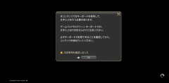 【FF14】キーバウンド・ブロウラーにパッドで突入しようとすると警告が出るのに無視して参加したユーザーさん、放置判定で強制退出＆30分のペナを受けてしまう