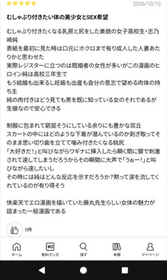 【感情】なんだよこの漫画ｗｗｗ【注意】