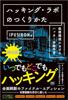 【悲報】セキュリティ専門家「GMOハッキング犯はプロではない可能性」「承認欲求がすごい」