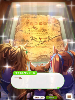 【ウマ娘】駿大祭シナリオで深まるウマ娘の謎