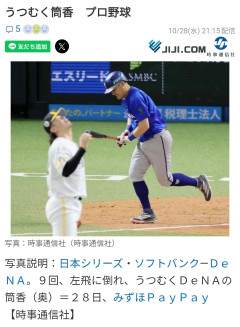【速報】DeNA筒香「チャレンジしたい」と残留拒否を示唆→移籍先予想でエッヂが大荒れwww