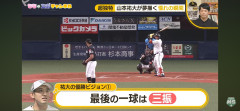 【続報】ソフトバンク3連覇の日本一→3打点の山本祐大『報われる瞬間ってこういうことなんだと』の反応まとめ
