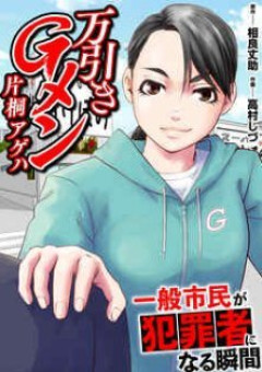 万引きGメン、万引きしているのがバレて逮捕ｗｗｗｗｗ