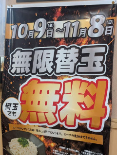 【衝撃】福岡のラーメン屋でたまにやるこの最強イベンツｗｗｗｗｗｗｗｗｗｗｗｗ