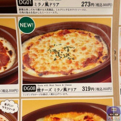 【朗報】サイゼリヤで絶対に裏切ってこない優良メニュー