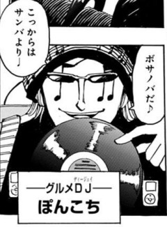 トリコマイナーキャラ