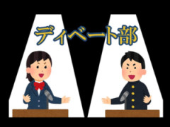 日本人は議論が苦手で論破されると自分が攻撃されたと錯覚して感情的に反論し続けるそうだが