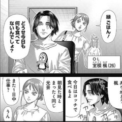 【ジャンケットバンク】228話 感想...交通事故が強すぎる…