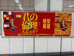 【悲報】RAD WIMPS、反日堕ち　新曲で高市政権を痛烈批判か？