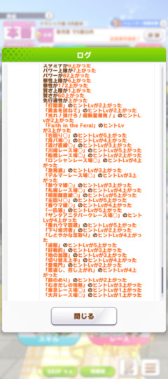 【ウマ娘】技能試験上位勢の因子を借りるとこうなるのか（戦慄）