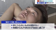 【悲報】寝そべり族、ガチで社会問題になりそう・・・