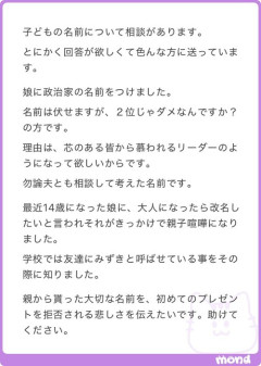 【悲報】「2位じゃダメなんですか？」の人の名前をつけられた14歳の女の子、改名を申し出て親子喧嘩勃発ｗｗｗｗ