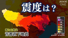 【悲報】【重大危機】首都直下地震が刻々と近づいているという事実