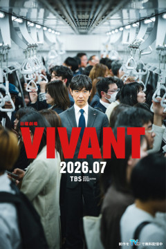 テレビを見てないお前らに東芝日曜劇場「VIVANT」現象のすごさについて解説する