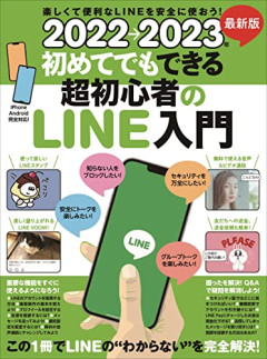 【悲報】元カノのLINEアイコン、知らん赤ちゃんに変わるｗｗｗｗｗｗ