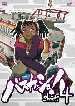 2009年の糞アニメ「バスカッシュ！」今更話題になる