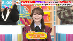 【櫻坂46】ギャル曽根さんの様子が...w 守屋麗奈、約5ヶ月ぶりのラヴィット出演！