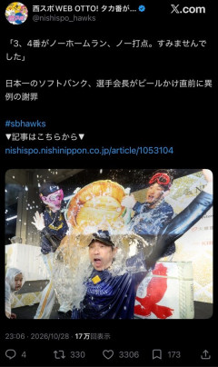 【画像】ソフトバンク山本祐大、ペーパーマリオみたいになるｗｗｗｗｗｗｗｗｗｗｗｗｗｗｗｗｗｗｗｗｗｗｗｗｗｗ