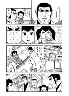 【ゴルゴ13】ゴルゴの一人称がおじさんってだけで面白いな