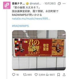 【悲報】米津玄師、新曲でめちゃくちゃ政権批判😭