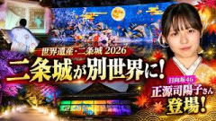 【圧巻】二条城の石垣が光のアートに！夜の京都観光にプロジェクションマッピング｜NAKED 2026！日向坂 正源司陽子さん登場