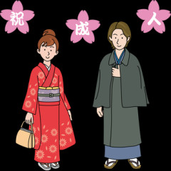 【相談】成人式で一目ぼれした相手と、どうにか親しくなりたいのだが…