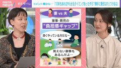 「女も働きたいと言うからこうなったのに」夫婦の家事・育児“負担感ギャップ”に視聴者から批判コメント…漫画家・瀧波ユカリが猛反論「家事したくない男性が必死に正当化」