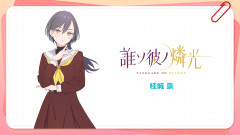 【蓮ノ空】善子「誰ソ彼ノ燐光……かっこいい」【ラブライブ！】