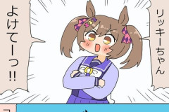 【ウマ娘】よいとまけってそういうお菓子だっけ…（無知）