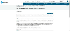 【緊急】日本、サイバー戦争を仕掛けられた模様「経産省に攻撃発生、電力・ガス取引のサイト運用停止」