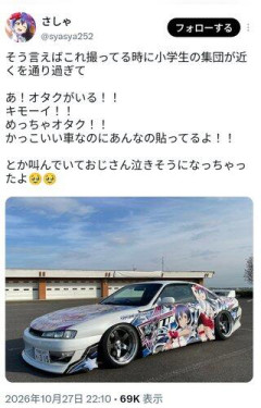 【悲報】オタク、小学生に「オタクキモい」と言われて泣いてしまう…