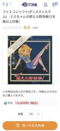 【悲報】ファミコンのディスクシステム←これ