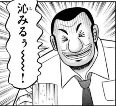 ハンチョウって今年の12月で連載10周年になるんだね