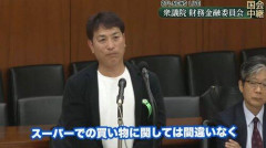 【悲報】自民党議員「アキダイ？何それ？そんな奴参考人に呼んでも知らねぇよ」ｗｗｗｗｗｗｗｗｗｗ