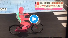 【理不尽】赤ちゃん背負った母親が信号待ちの車列をすり抜け横断し衝突、乳児死亡で「車のドライバーが逮捕」にネット大激怒…「どうやって避けるんだ」「運転手が被害者だろ」
