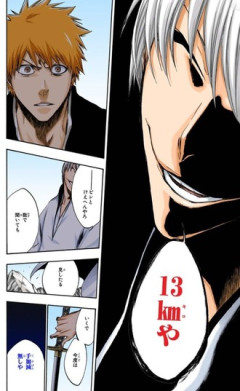 【BLEACH】13kmって実際どんくらいなんだろ