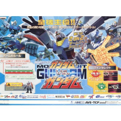 ガンダムvsガンダムとかいうちょっとおかしなゲーム