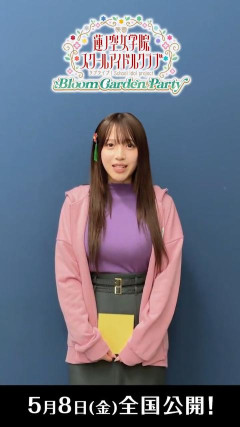 【動画】例のうい様と同じコーディネートした女性、現る！【ラブライブ！蓮ノ空】