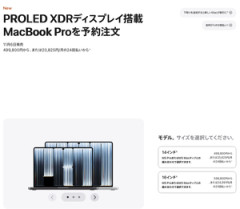 Apple信者のワイ、タッチ対応「MacBook Pro with PROLED XDR Display」を強く否定