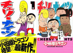 【衝撃】漫画家さん、寿司屋に行って斜め上の対応をされてしまうｗｗｗｗ
