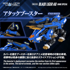 「RMZ-028 ブレードライガーAB バン仕様」可動を再現