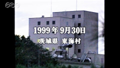 【戦慄】東海村JCO臨界事故、ウランをバケツで扱った結果…日本中を震撼させた事故が恐ろしすぎる