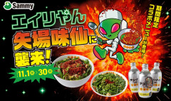 【朗報】サミーエイリやん×矢場味仙 激熱スペシャルコラボが11月1日から開催決定。コラボメニューにはエイリやんの大好物の豆腐にちなんだ麻婆豆腐も