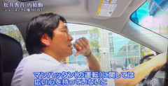 松井秀喜「マンハッタンで運転するには広い心が必要」