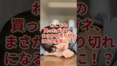 松本和子、買ったメガネがまさかの売り切れに！約5万円の高級メガネが話題 #櫻坂46 #松本和子 #buddies #坂道グループ  #sakurazaka46 #shorts
