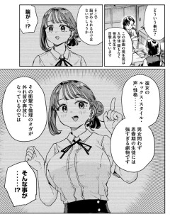 【みょーちん先生はかく語りき】脳を焼かれた生徒も多そう